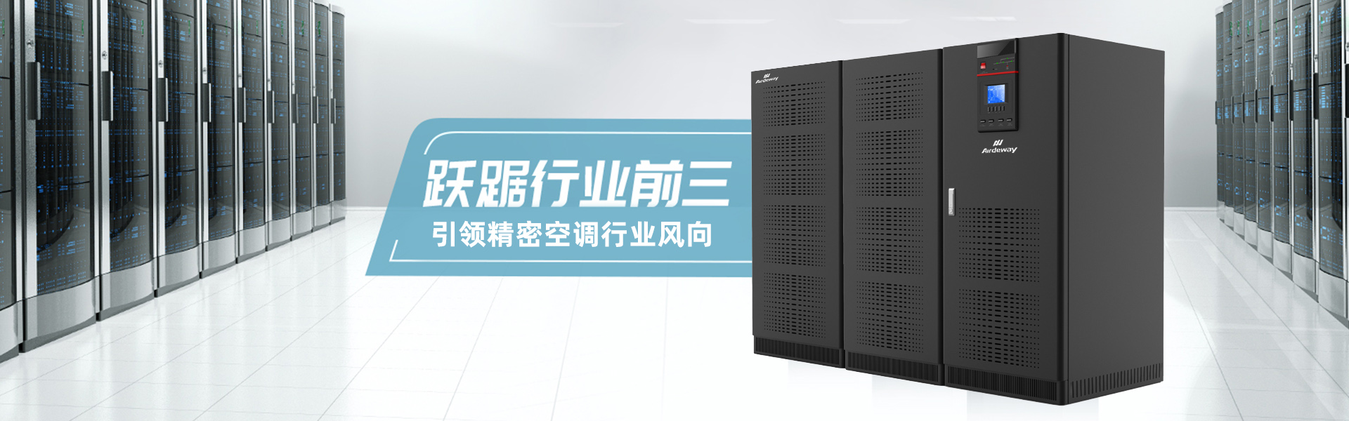 UPS不间断电源