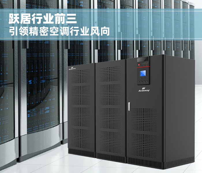 UPS不间断电源